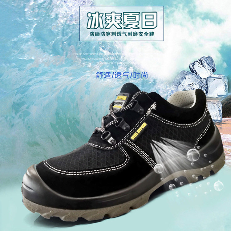 时尚减震网面透气夏季款劳保鞋欧标防刺穿中底钢包头防砸鞋防护鞋