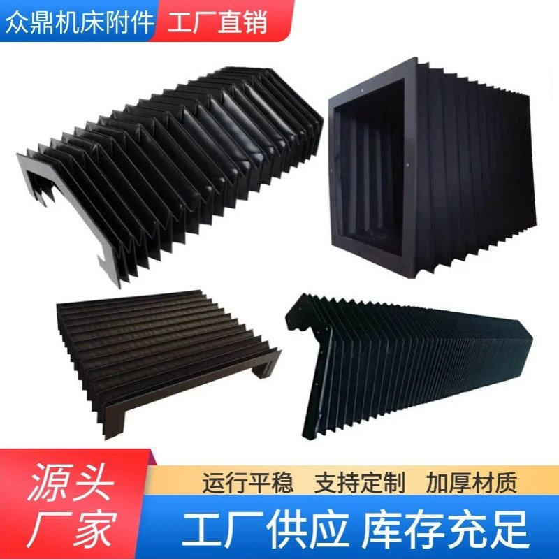 风琴防护罩机床伸缩式防尘罩导轨一字型帘防火阻燃车床