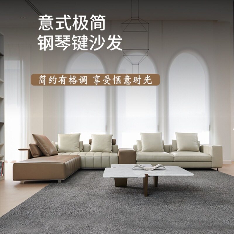 意式极简钢琴键真皮转角沙发