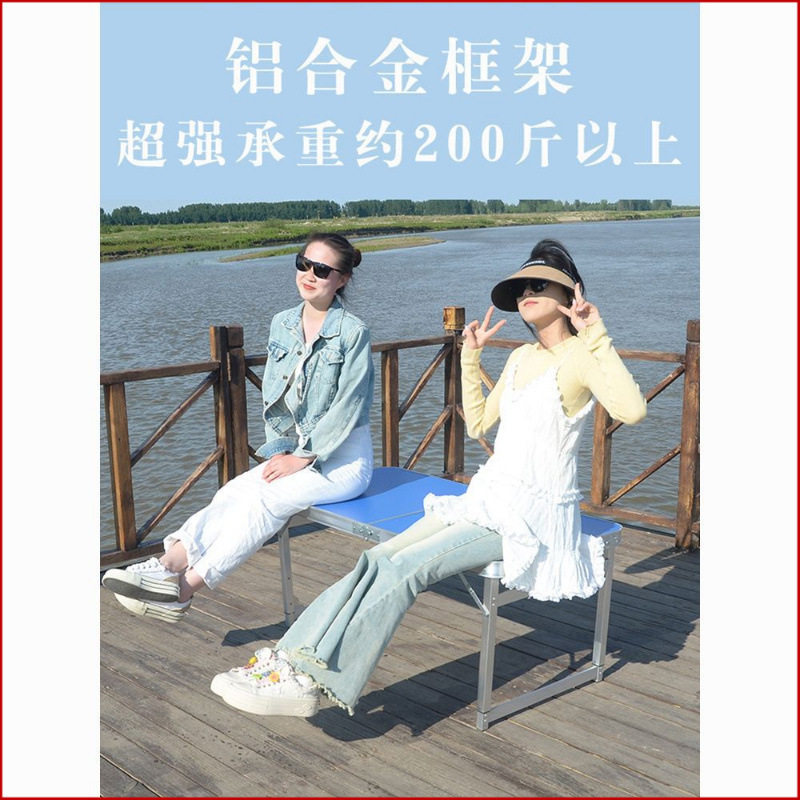 特厚铝合金折叠手提便携野营桌