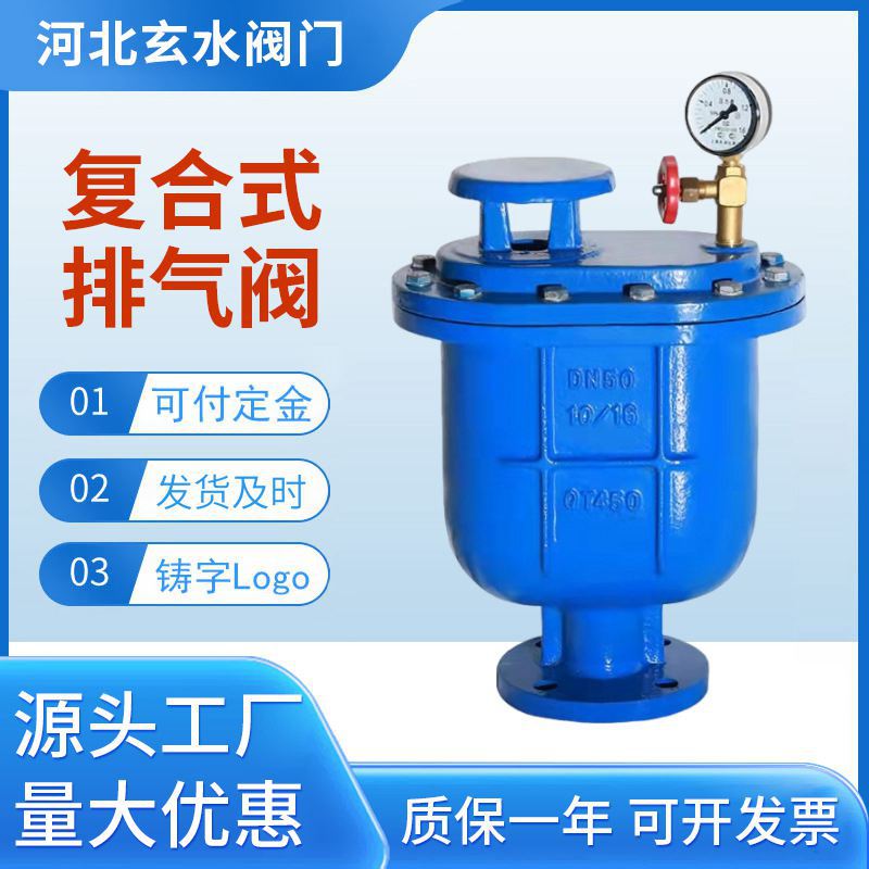 CARX复合式排气阀法兰放气阀DN25506580100150200法兰式高速通气