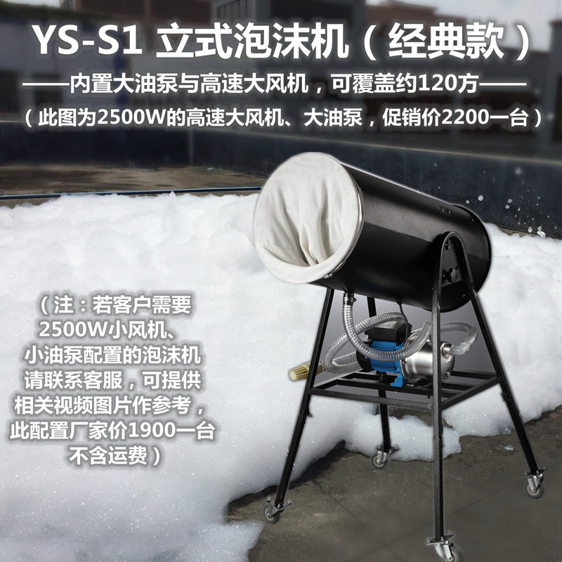 2500W喷射式摇头泡沫机户外立式泡泡机水上乐园派对幼儿园泡沫机