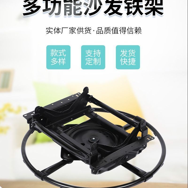 360°旋转多功能沙发底座