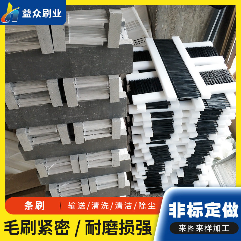 现货批发pp板pe板条刷 PVC板刷尼龙排刷 工业除尘条刷 密封条刷