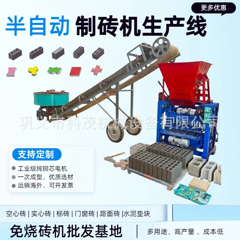 快速成型4-35A料斗式路面砖机