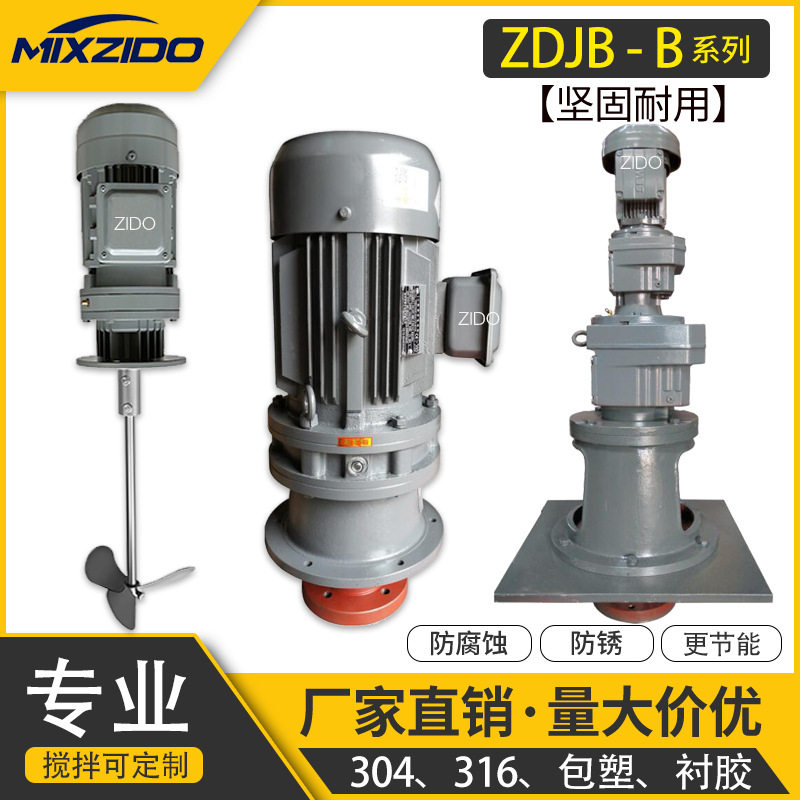 污水池加药立式电动搅拌机