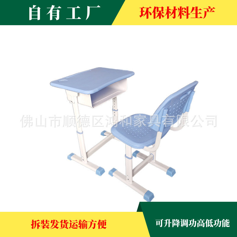 中空吹塑胶板桌椅面厂家直供学校小学初高中学生简约时尚课桌