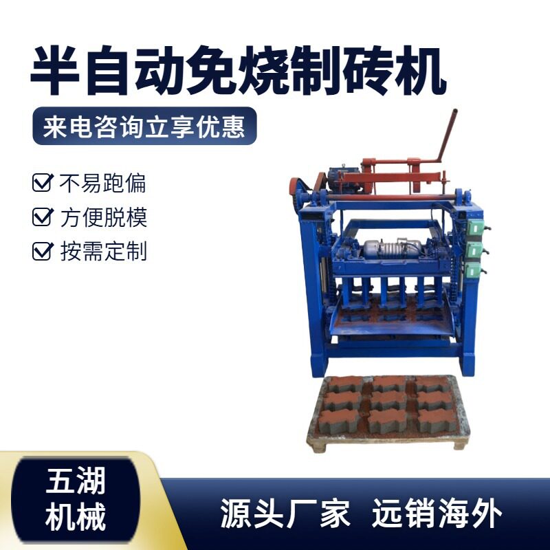水泥制砖机免烧多规格可换模具