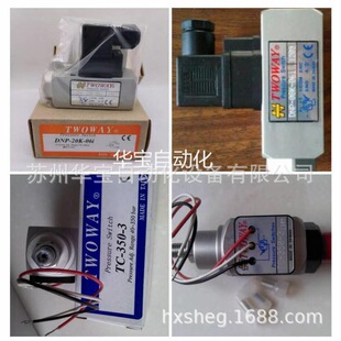 台肯TWOWAY压力开关DNF 22B 150K