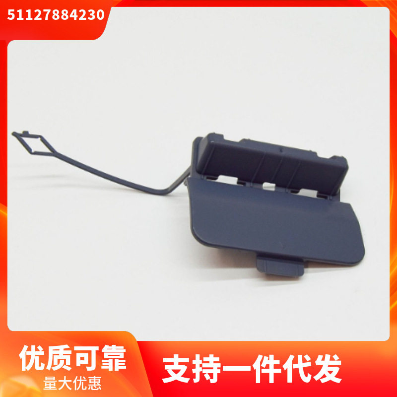 宝马3系G80后杠拖车盖免喷漆