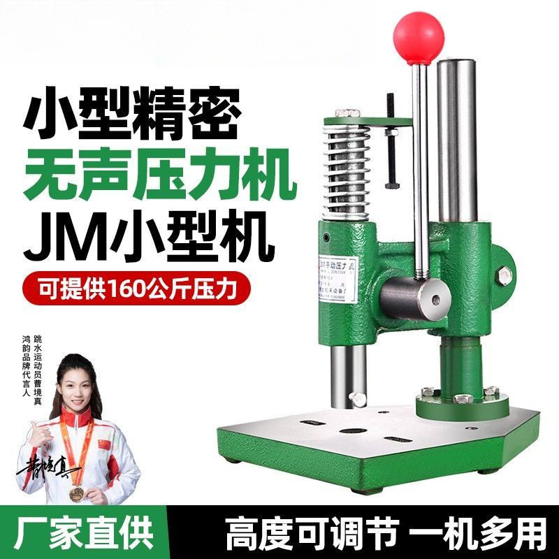 小型台式手动冲压机打孔压模