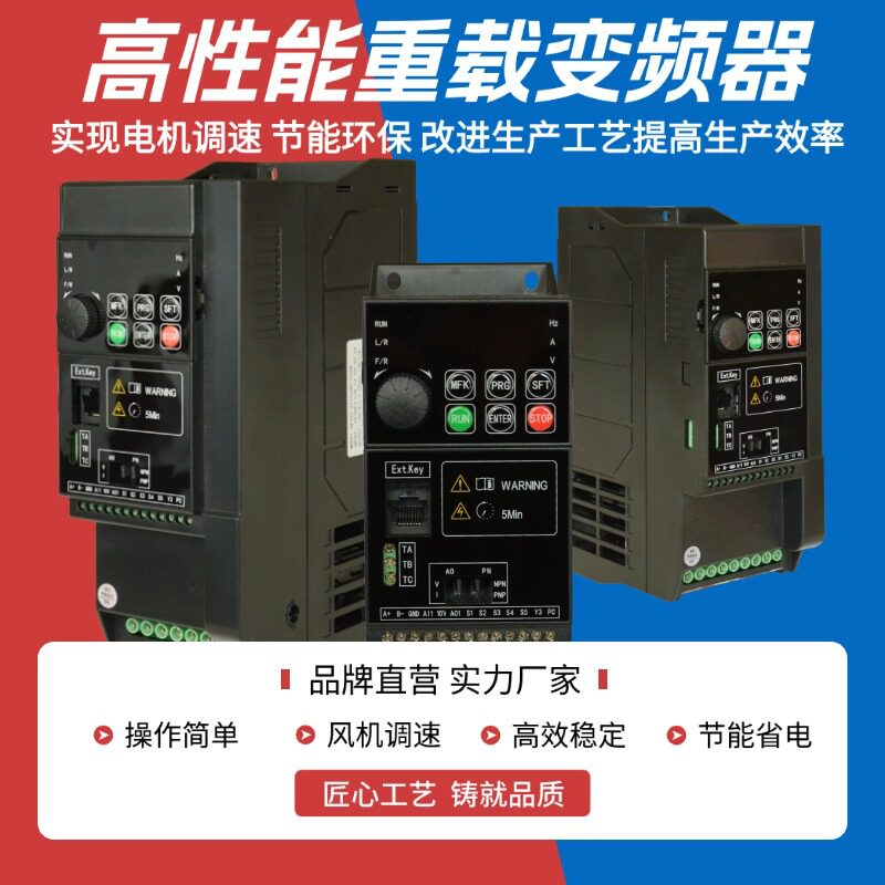三相380V矢量控制电机调速器
