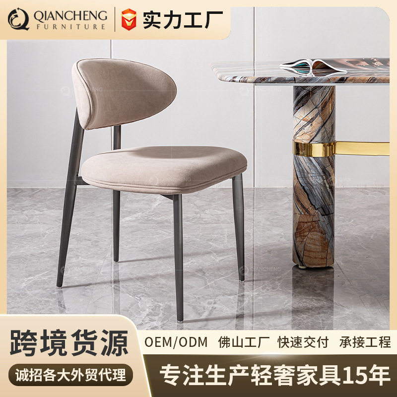 意式现代简约轻奢不锈钢餐椅