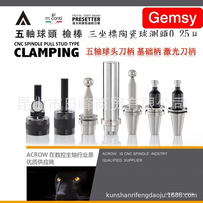 GEWEFA 主轴芯棒diebold戴博主轴芯棒GEWEFA基础柄Capto主轴测试