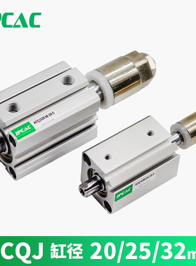 可调行程薄型气缸ACQJ20/25/32*20/30/40/75/100-20/30/50-S