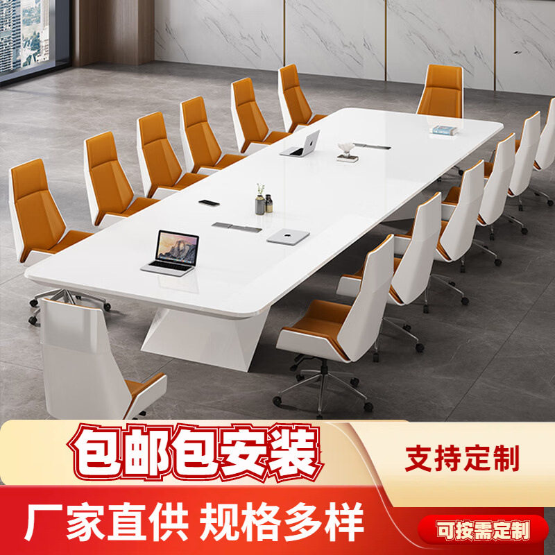 现代简约轻奢烤漆会议桌椅组合