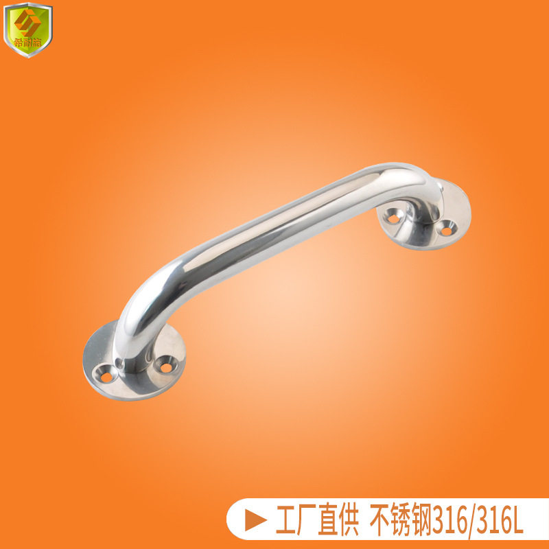 把手 栏杆 扶手不锈钢镜面抛光 游艇船用五金配件 浴室扶手防护把