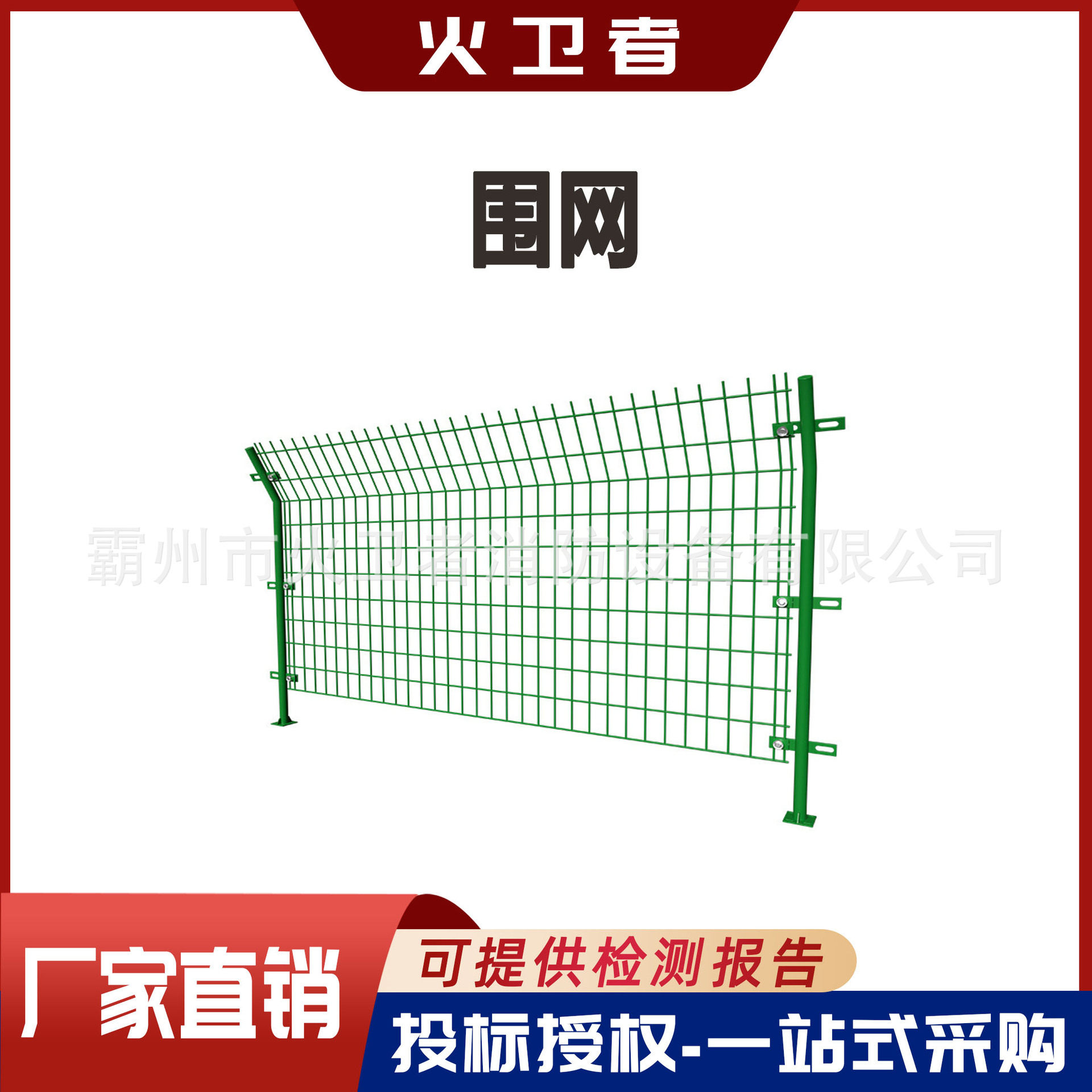 高速公路桥梁铁丝护栏网