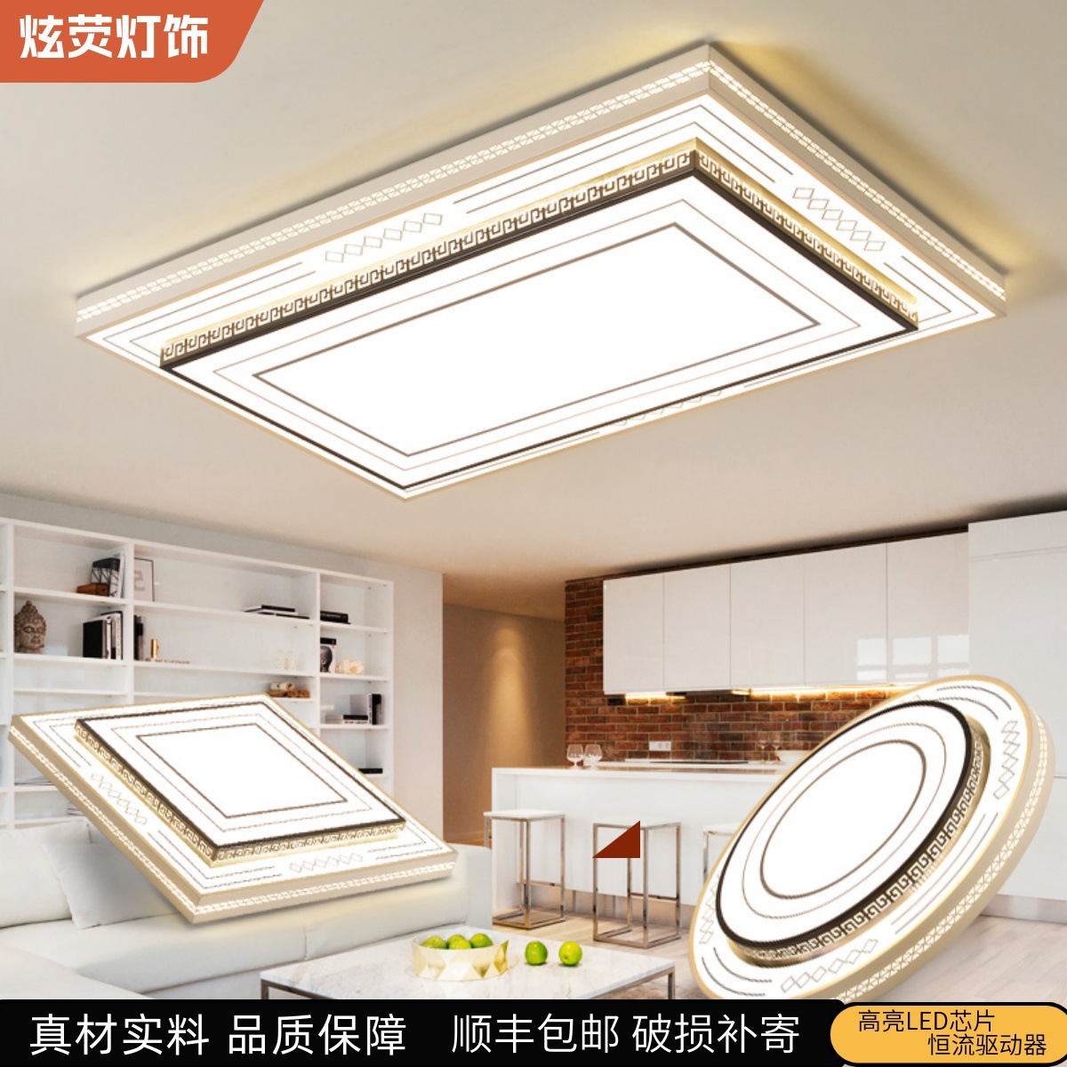 2023新款 LED吸顶灯长方形客厅灯大灯卧室灯简约现代大气创意灯具