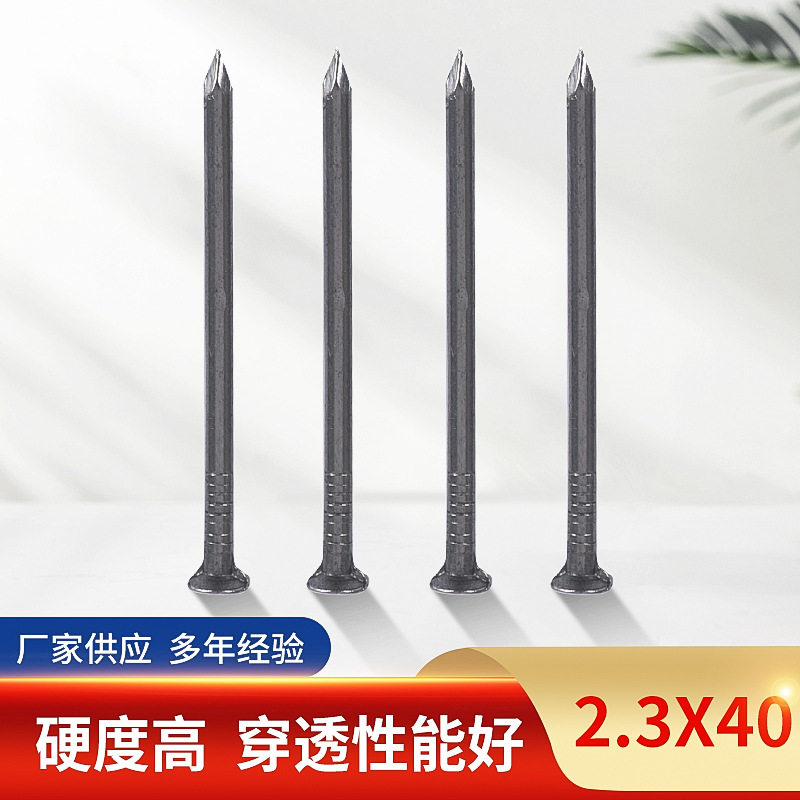 厂家2.3*40木板钉 家用小号挂画相册铁钉子 高硬度圆钉批发