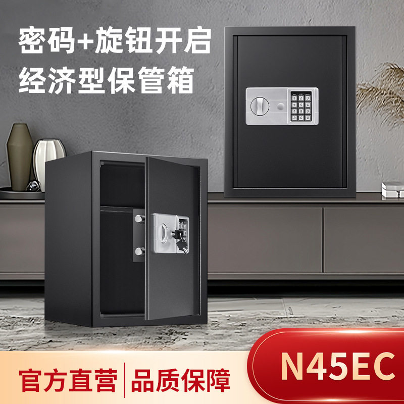 家用办公经济型保险箱文件资料保管大空间保管箱入柜入墙全钢现货