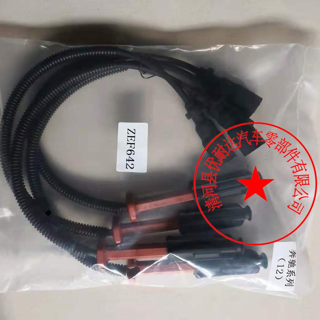 适用于奔驰点火线分缸线09863563