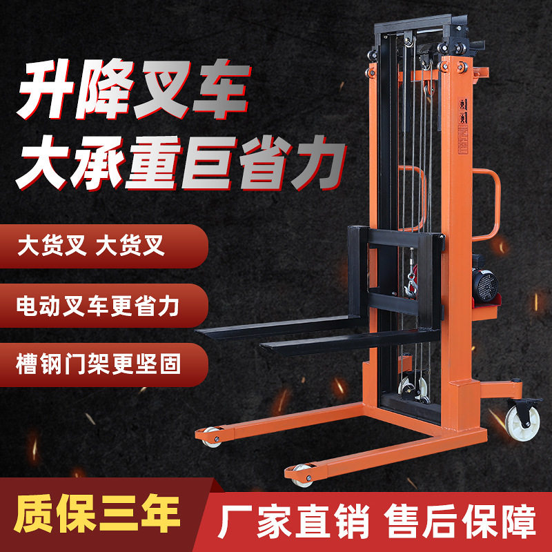 消管道安装升降机叉车风管上砖机卷闸门液压装卸220堆高机批发