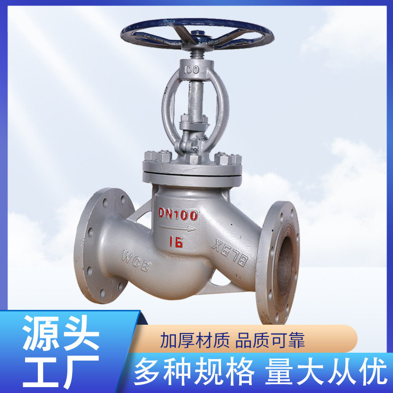 上海一泰铸钢截止阀 J41H-16C【不锈钢J41W-16P 铸铁J41T】