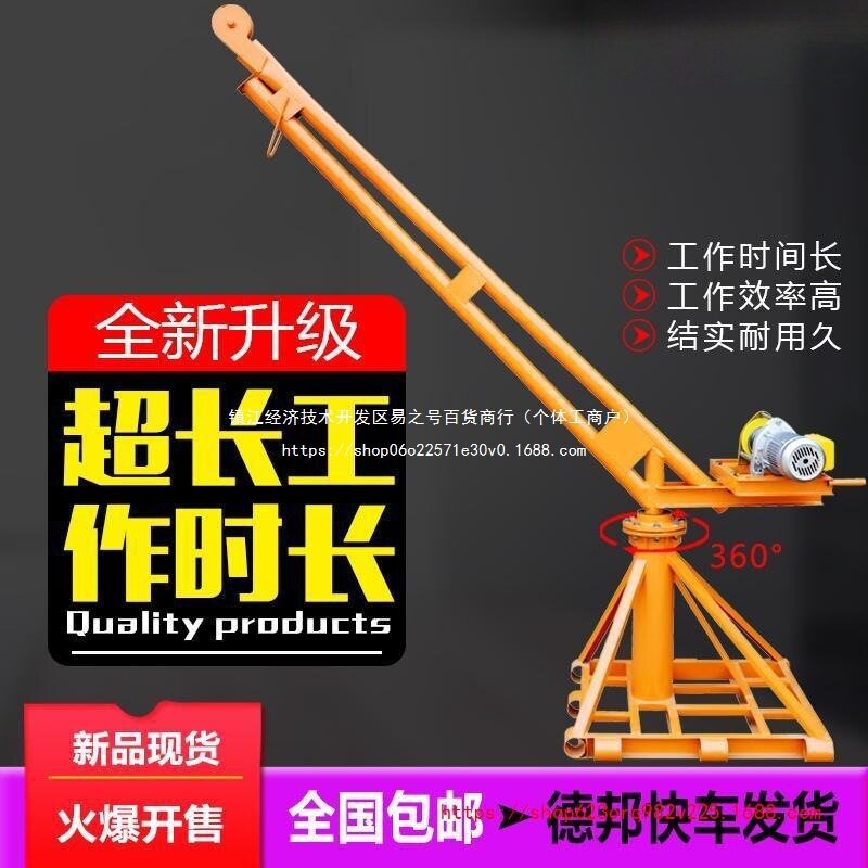 小型家用220V电动升降卷扬机