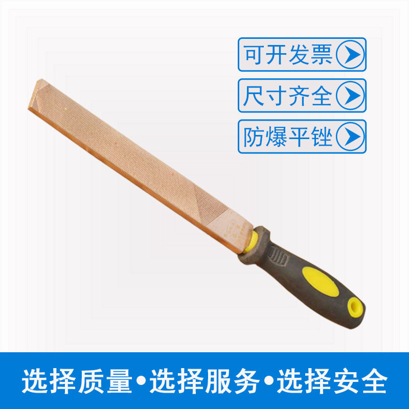 渤防牌防爆无火花铜锉刀