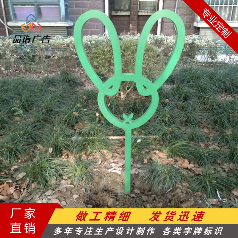 公园草坪牌 小区户外爱护花草提示牌 不锈钢草坪草地绿化牌