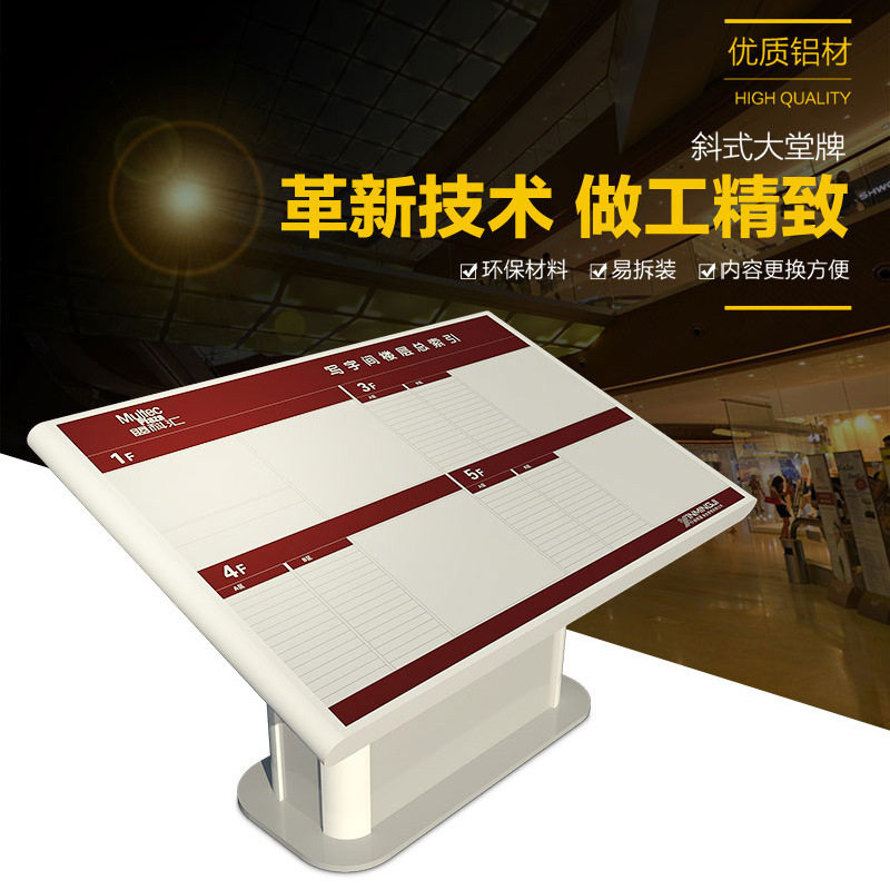 立式标牌导视牌斜面索引牌公司医院大厅导示图写字楼总平面图定制