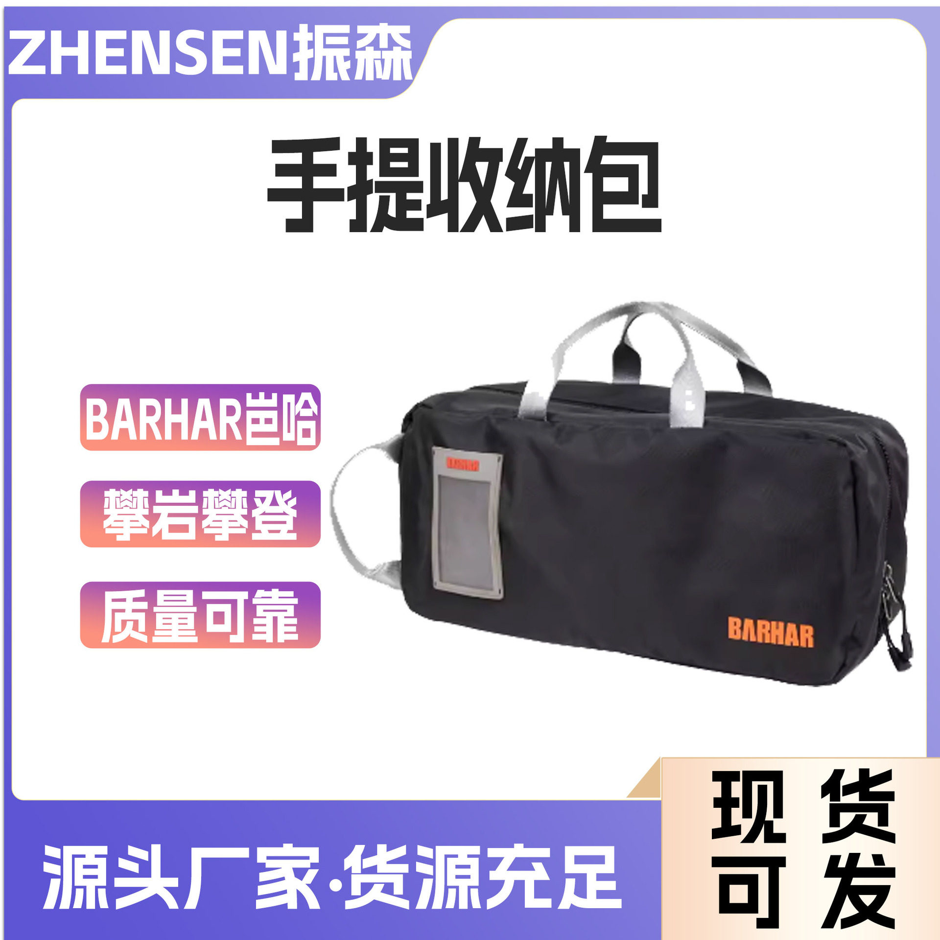 BARHAR岜哈巴哈收纳包手提快挂散件束带防刮包攀岩攀登SRT