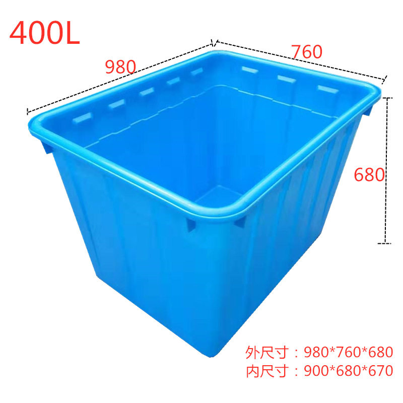 塑料水箱养殖龙虾水果蔬菜服装鞋料运输储存洗澡酿酒腌菜相400L升