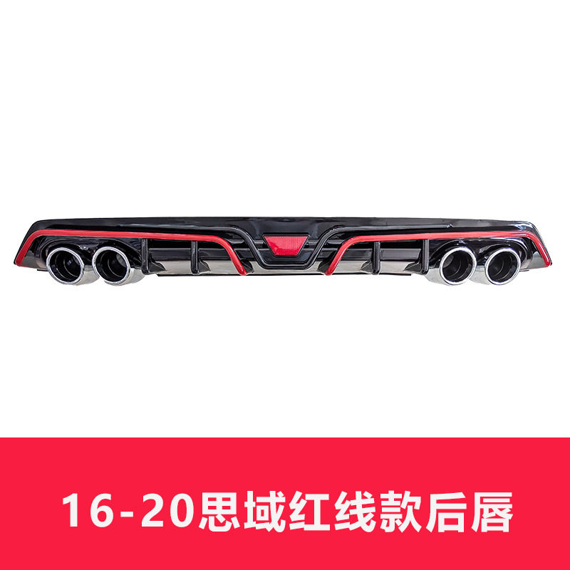 适用于十代思域改装排气管后扰流尾喉包围免切割外观套件后杠后铲