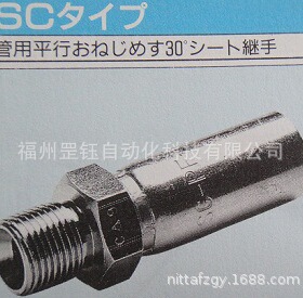 SC-PF-03液压接头NITTA MOORE