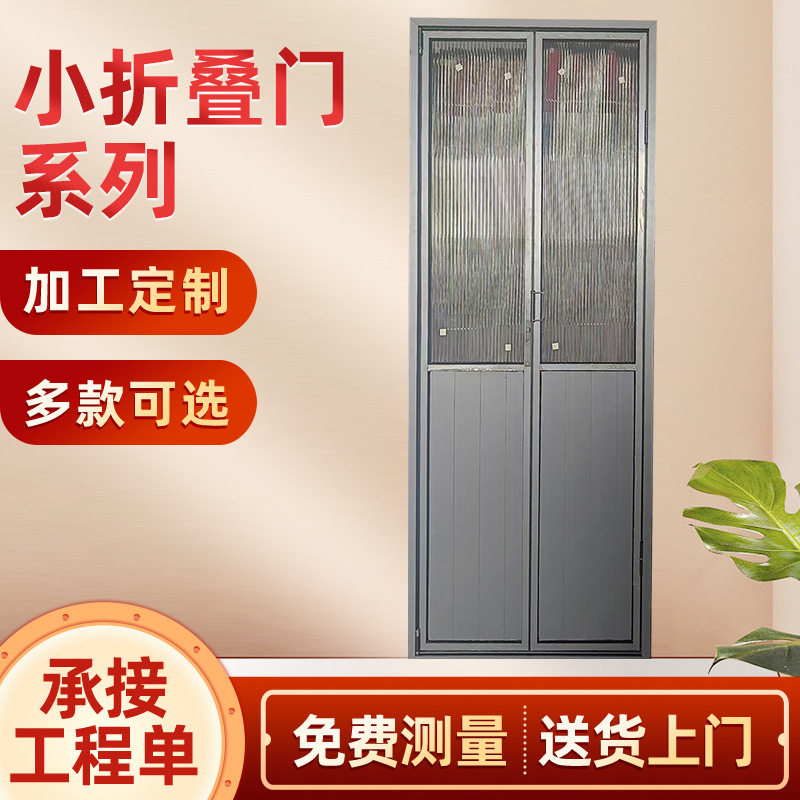 铝合金PVC折叠门厂家定制