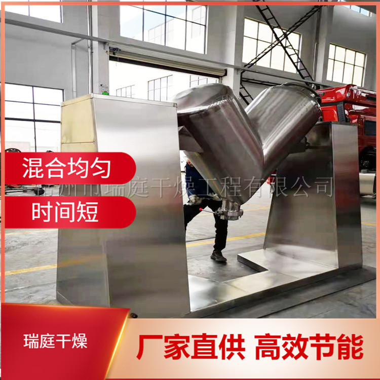 实验室用V型中小型药品混合机