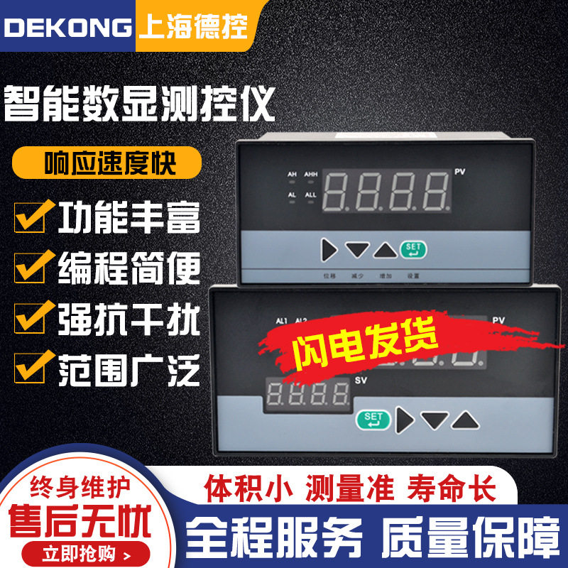多回路4-20mA/485数显控制仪