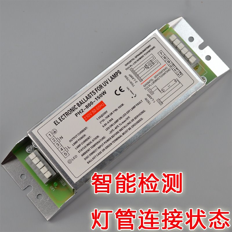 废气处理UV光解灯管催化光氧150W配套镇流器可替换PH5-800-150