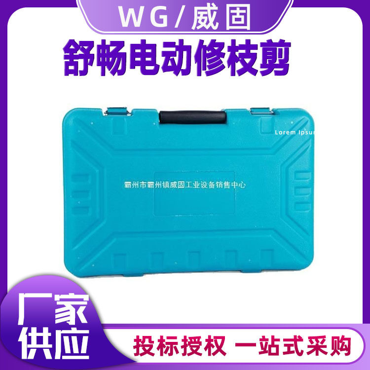 舒畅背负式电动果树修枝剪