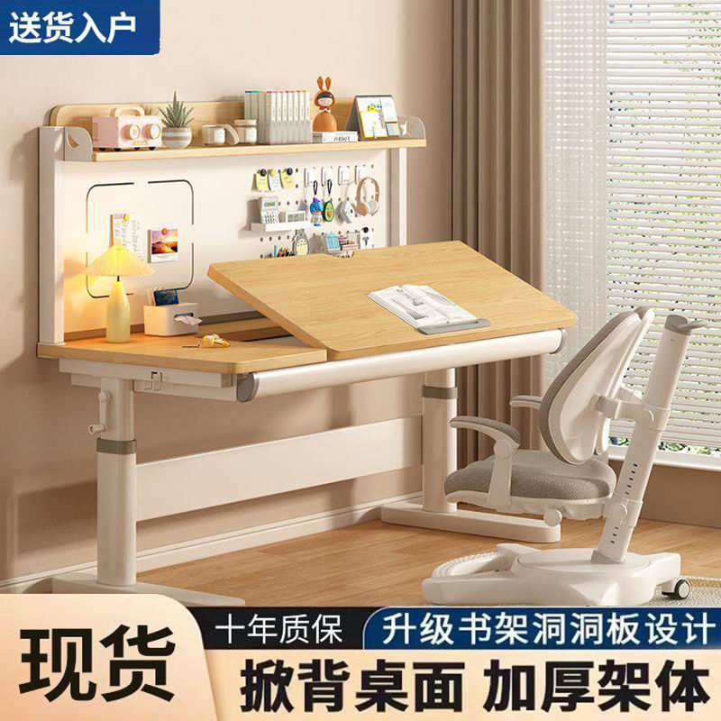 小学生实木可升降掀背学习桌椅