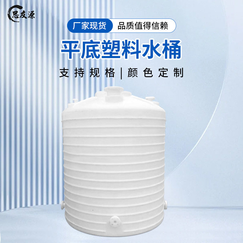 200L-50000L塑料水箱圆柱形立式大型塑胶pe储水桶水罐加厚质保3年