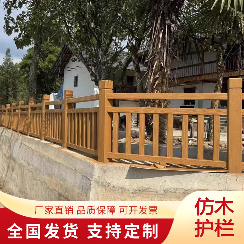 水泥仿木护栏景观河道公园庭院