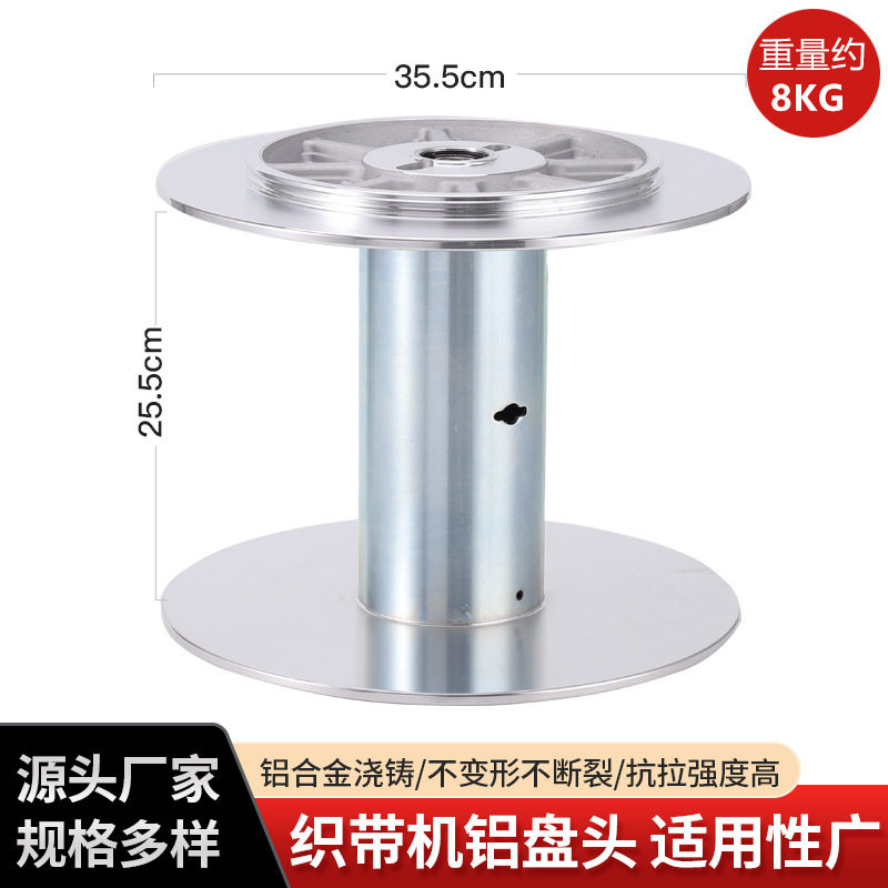 整经机铝合金盘头粘扣带
