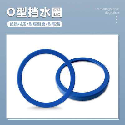 金相磨抛机专用挡水圈PP材质黑色方圆形蓝色抛光机配件研磨机