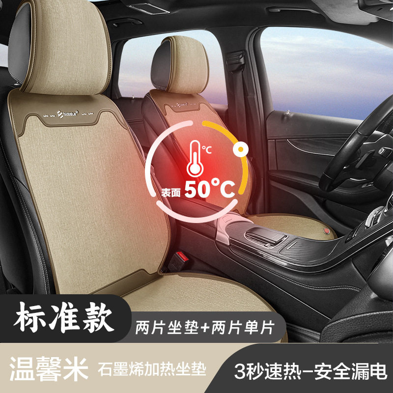 跨境石墨烯汽车加热坐垫USB车载亚麻毛绒垫保暖电热座椅垫