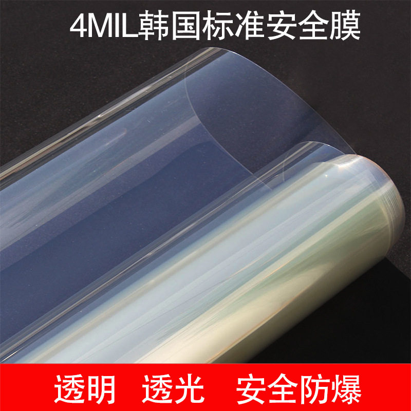 4mi高清韩标安全膜宽206CM窗户玻璃防爆膜透明玻璃膜窗户柜台薄膜