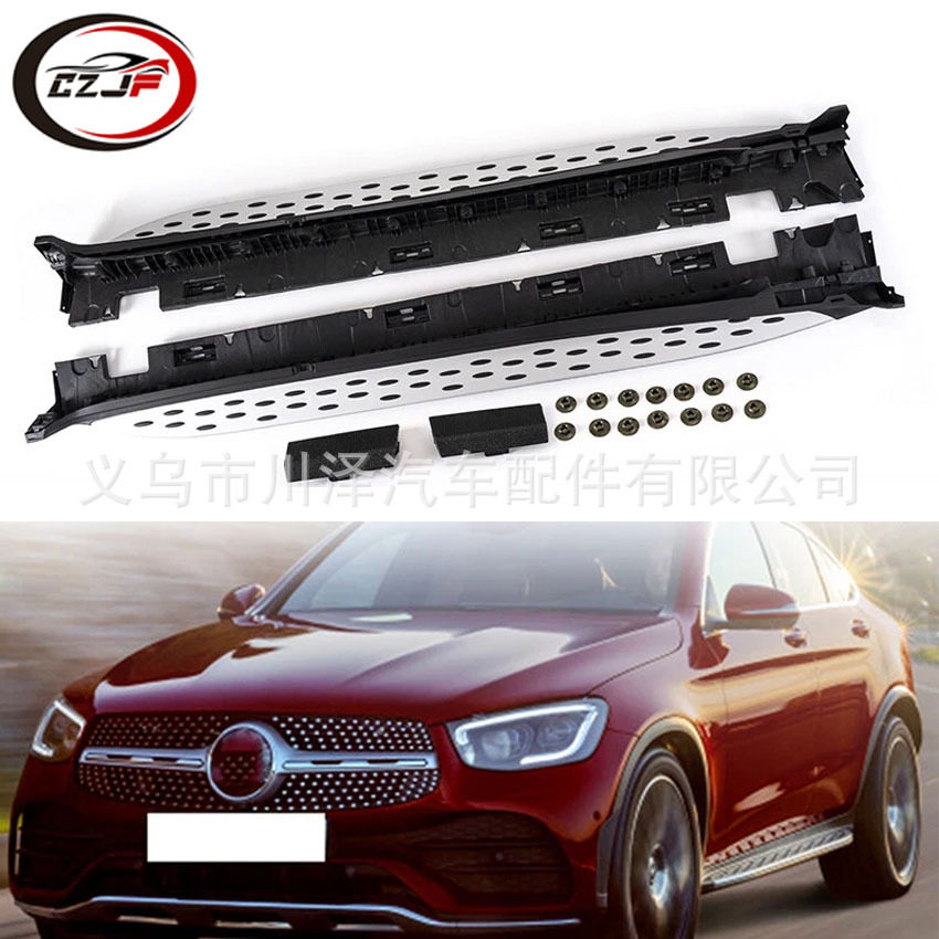 适用2015-202GLC300/X253侧踏板