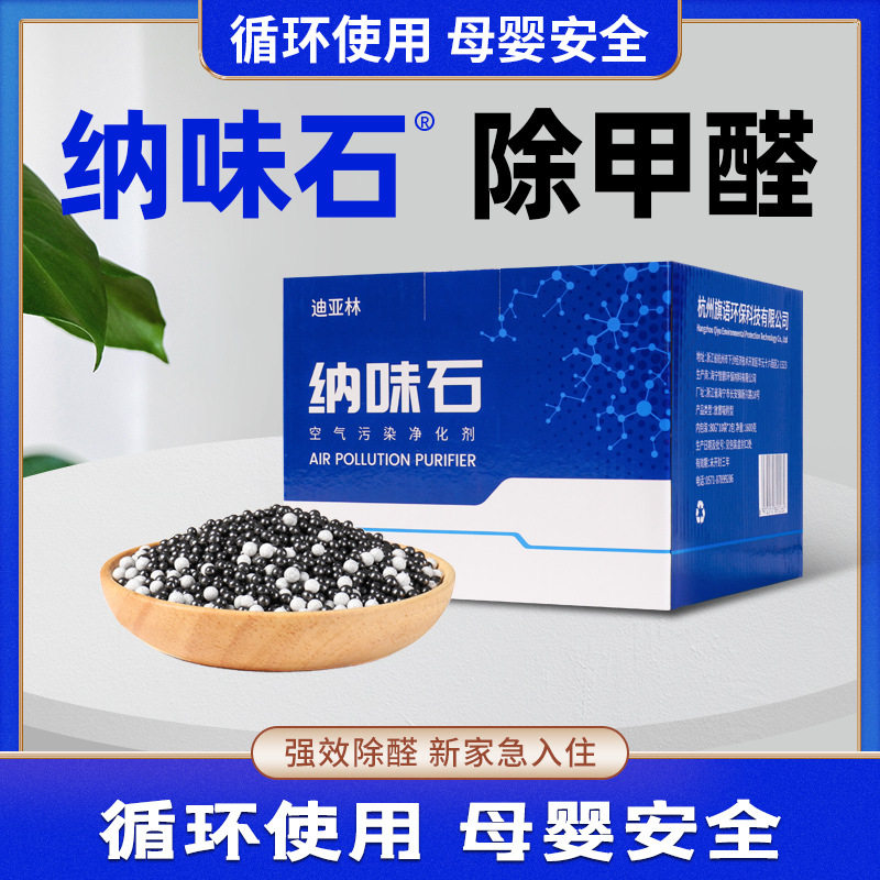 包邮纳味石黑盒子除甲醛活性炭包竹炭包新房装修新车家用碳包去甲